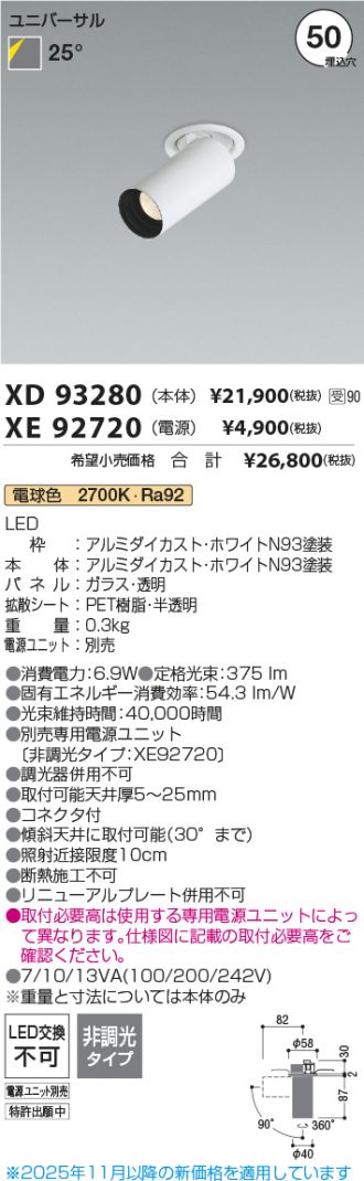 XD93280-XE92720