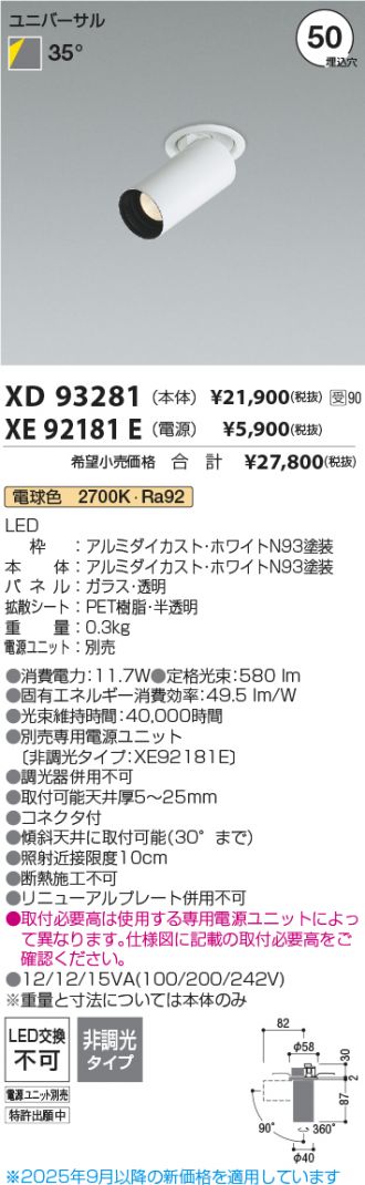 XD93281-XE92181E