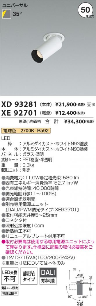 XD93281-XE92701