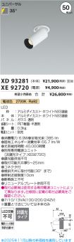 XD93281-X...