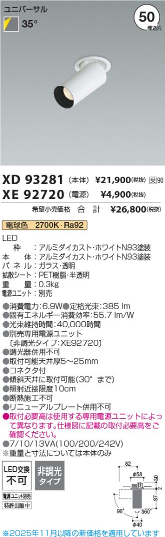 XD93281-XE92720
