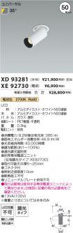 XD93281-X...
