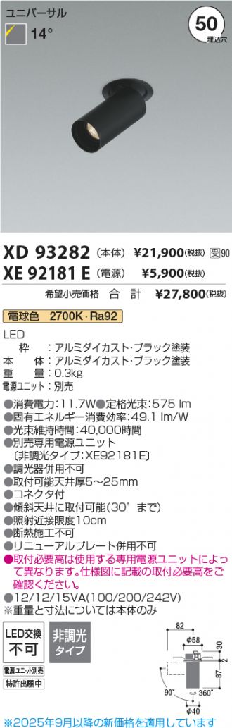 XD93282-XE92181E