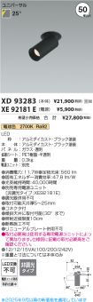 XD93283-X...