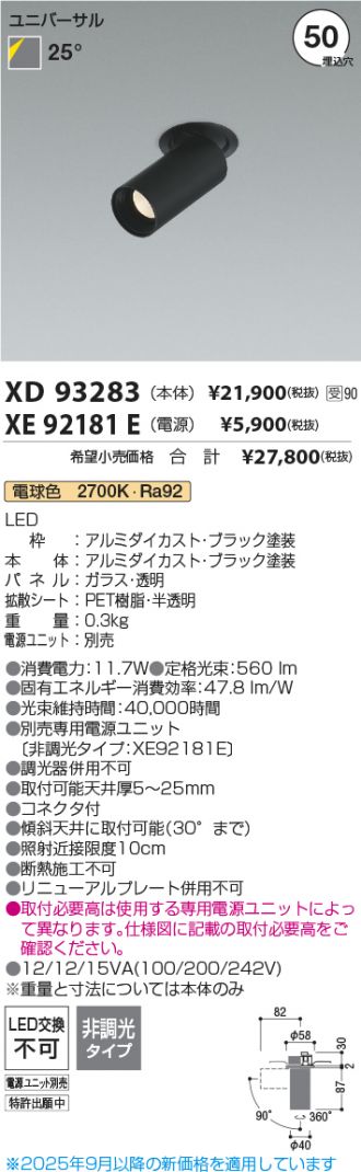 XD93283-XE92181E