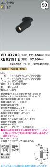 XD93283-X...