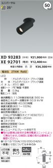 XD93283-X...