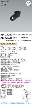 XD93283-X...