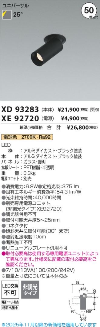 XD93283-XE92720