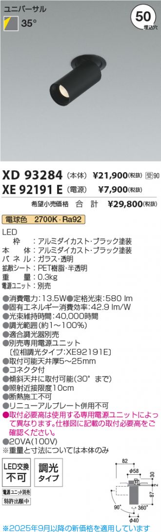 XD93284-XE92191E
