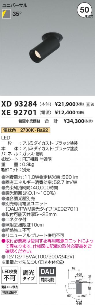 XD93284-XE92701