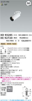 XD93285-X...