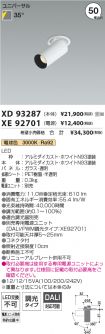 XD93287-X...