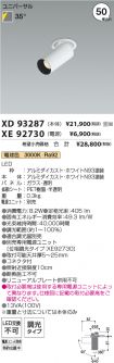 XD93287-X...