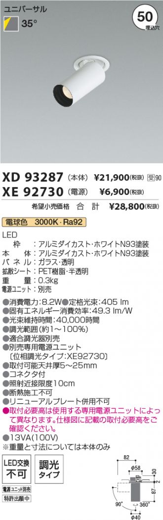 XD93287-XE92730