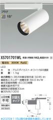 XS701701WL