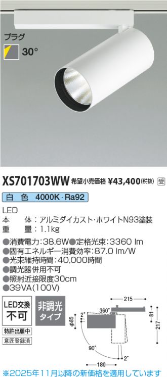 XS701703WW