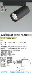 XS701801BM