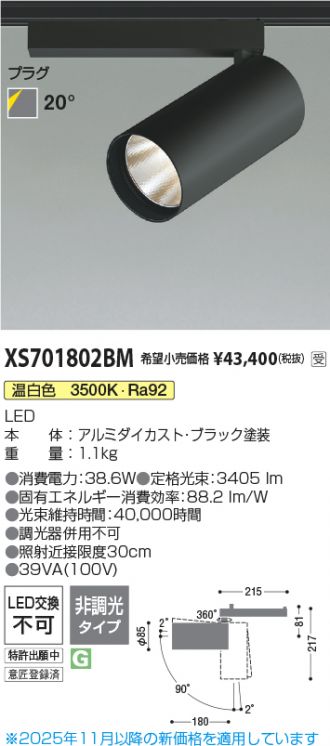 XS701802BM