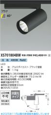XS701804BW
