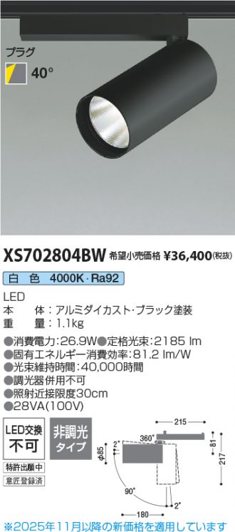 XS702804BW