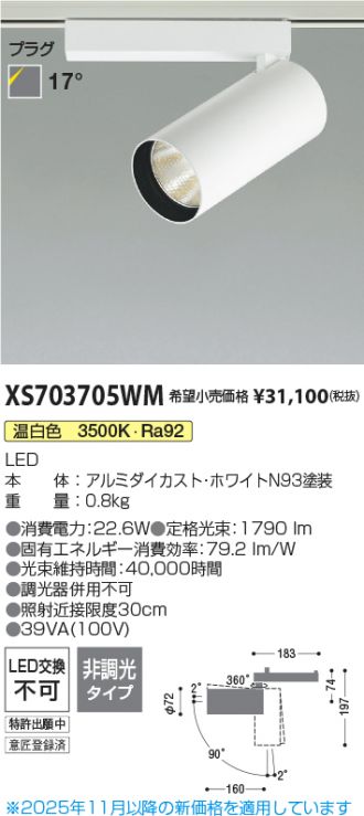 XS703705WM