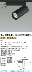 XS703805BL