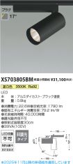 XS703805BM