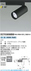 XS703808BW