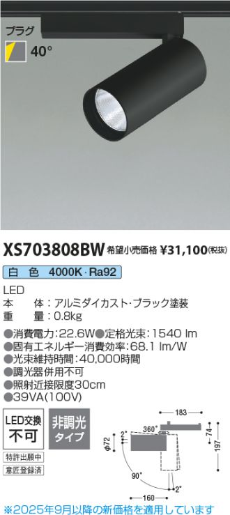 XS703808BW