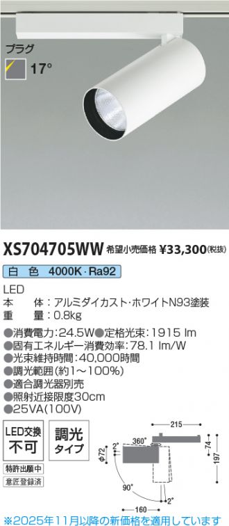 XS704705WW