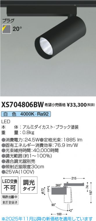 XS704806BW