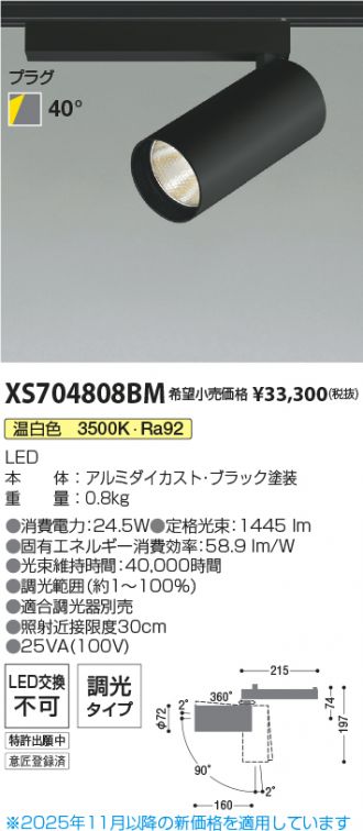 XS704808BM