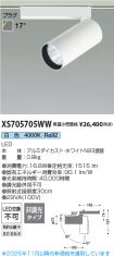 XS705705WW