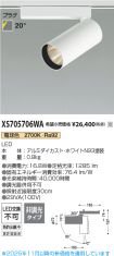 XS705706WA