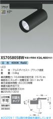 XS705805BW