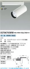 XS706705WW
