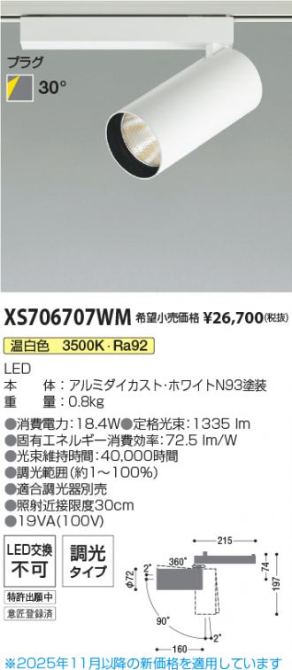 XS706707WM