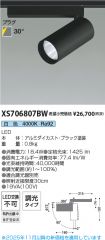 XS706807BW