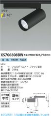 XS706808BW