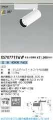 XS707711WW
