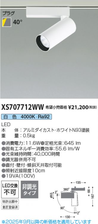 XS707712WW