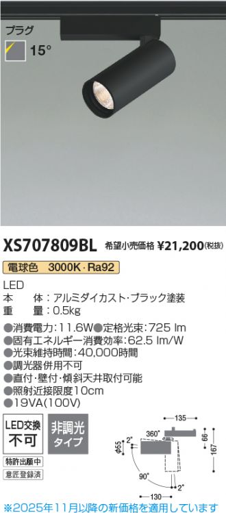 XS707809BL