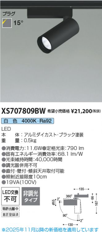 XS707809BW