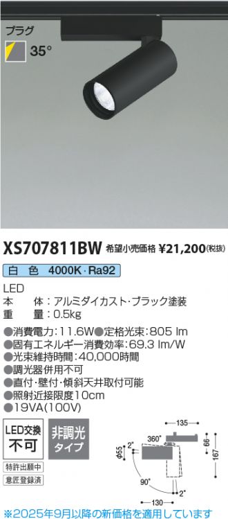 XS707811BW