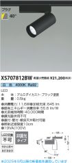 XS707812BW