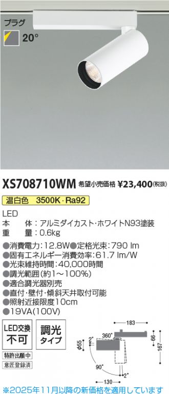 XS708710WM