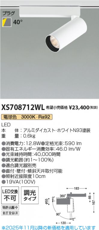 XS708712WL