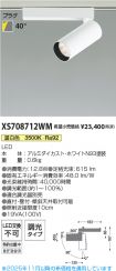 XS708712WM