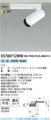 XS708712WW